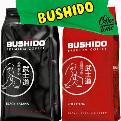 Кофе Бушидо (Bushido) - Швейцария * - Мир КОФЕ ЧАЯ ШОКОЛАДА! Низкие ...