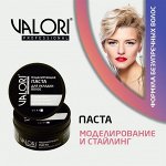 Professional Паста моделирующая для укладки волос 75г