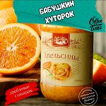 БАБА МАНЯ * Фрукты Ягоды в Сиропе * Оливки *Маслины*