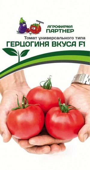 Томат Герцогиня Вкуса F1 / Гибриды томата с розовыми плодами