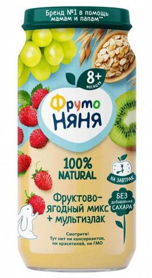 ФРУТОНЯНЯ Пюре 250г фруктово-ягодный микс + мультизлак