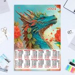 Календарь листовой &quot;Символ года - 14&quot; 2024 год, 42х60 см, А2
