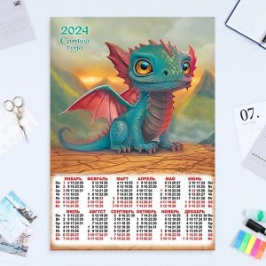 Календарь листовой "Символ года - 15" 2024 год, 42х60 см, А2