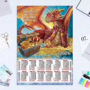 Календарь листовой "Символ года - 17" 2024 год, коллаж, 42х60 см, А2