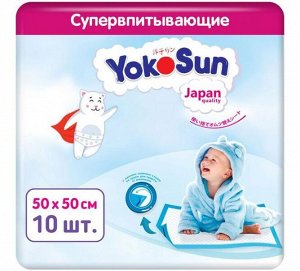Детские одноразовые пеленки YOKOSUN 50*50 см 10 шт