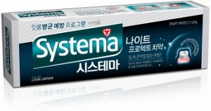 Зубная паста "Systema" ночная защита,120 гр..