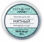 Мятный, 15 мл