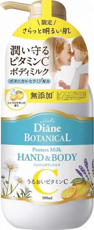 DIANE Botanical Hand&Body Protect Milk - увлажняющее молочко с лактобактериями и витамином С