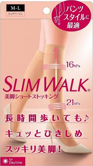 SLIMWALK - бежевые компрессионные чулки до колен