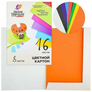 Набор цветного картона ""Школа творчества"" А4, 8 цветов, 16 листов