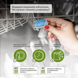 Таблетки д/посудомоечной машины BioMio с маслом эвкалипта 100 шт.