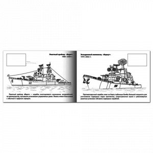 Книжка-раскраска А5 4л. HATBER с наклейками, Техника, Военны