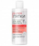 Гель профессиональный для педикюра SUPER ПЯТКИ