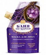 Маска для лица «Горные цветы» увлажнение и сияние кожи, дойпак