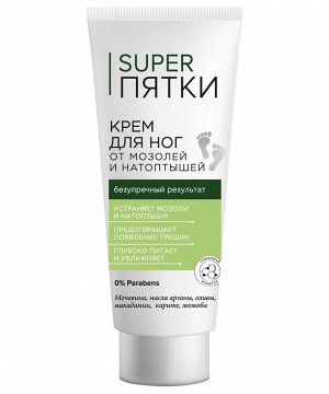 Крем для ног от мозолей и натоптышей SUPER ПЯТКИ