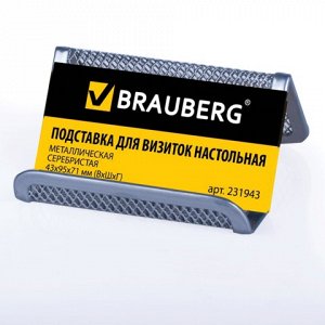 Подставка для визиток настольная BRAUBERG "Germanium", метал