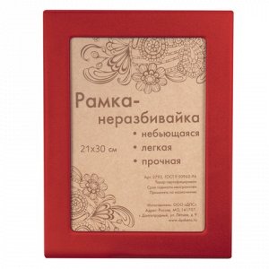 Рамка 21*30см, ПВХ, небьющаяся, красная (д/диплом, серт, гра