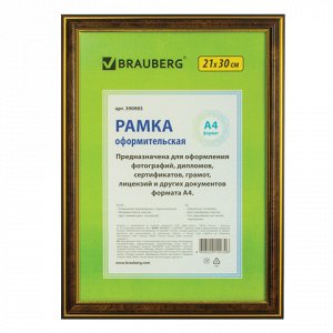 Рамка BRAUBERG HIT3 21*30, пластик, тем.орех с двойной позол