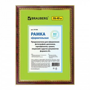 Рамка BRAUBERG HIT4 30*40, пластик, крас.дерево с двойн.позо