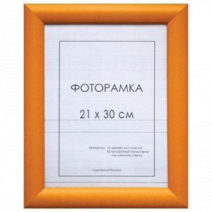 Рамка премиум 21*30см "Berta", дерево, желтая (д/диплом,серт