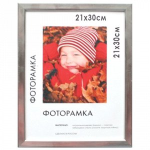 Рамка премиум 21*30см "Maria", пластик, серебро (д/диплом,се