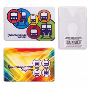 Обложка-карман для карточек, пропусков ПВХ "Транспорт", 65*9