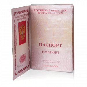 Обложка для листа паспорта, ПВХ, 87*128, прозрачная, ДПС, 13