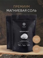 Английская соль &quot;EPSOM SALT&quot; 5 кг (2×2,5 кг)