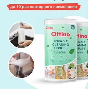 MIOKI Салфетки из нетканого полотна OTTINO в рулоне 280*245