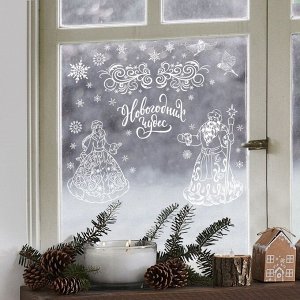 Наклейки для окон «Дед Мороз и Снегурочка», многоразовая, 33 ? 50 см