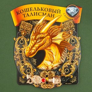Ложка-загребушка c каменем "Золотой дракон", 7 х 7 см