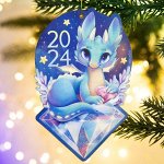 Новогодная подвеска из дерева &quot;2024&quot;, 7,7 х 10 см