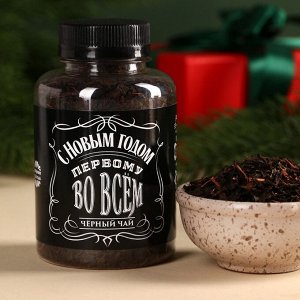 Подарочный чай чёрный «Новый год: Первому во всем», 50 г. (18+)