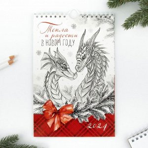 Календарь на ригеле «Тепла и радости», 15 х 23 см