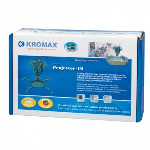 Кронштейн для проекторов потолочный KROMAX PROJECTOR-10, 3 ст.свободы, высота 15,5 см,20 кг