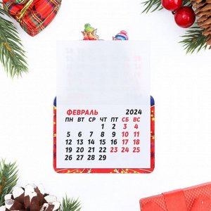 Магнит новогодний календарь "Символ года 2024. Драконы на лыжах", 12 месяцев