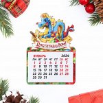 Магниты к праздникам