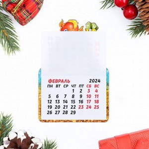 Магнит новогодний календарь "Символ года 2024.Дракон с мешками денег", 12 месяцев
