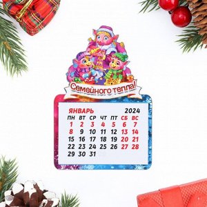Магнит новогодний календарь "Символ года 2024. Семейного тепла", 12 месяцев