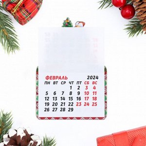 Магнит новогодний календарь "Символ года 2024.Счастья в дом!", 12 месяцев