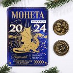 Монета гороскоп 2024  &quot;Водолей&quot;, латунь, диам. 2, 5 см