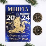 Монета гороскоп 2024 &quot;Козерог&quot;, латунь, диам. 2, 5 см