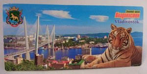 Магнит виниловый Владивосток Золотой мост Тигр 14*6,5 см