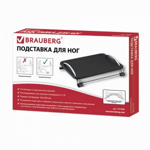 Подставка для ног BRAUBERG офисная, 43,5*30см, регулируемый