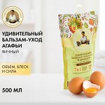 Рецепты бабушки Агафьи для волос и тела