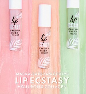LUXVISAGE Маска-бальзам для губ LIP ECSTASY hyaluron & collagen тон 602 Peach НОВИНКА!