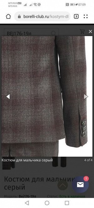 Костюм двойка (пиджак двубортный, брюки) для мальчика