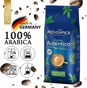 Movenpick Кофе в зернах "Crema Autentico" 1 кг