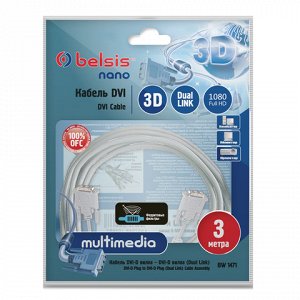 Кабель DVI-D 3м BELSIS, 2 фильтра, для цифрового видео, до 2
