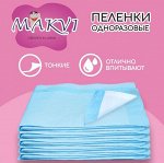 Пеленка одноразовая 60*90 1 шт